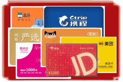 滨州烟酒回收网店购物卡.jpg